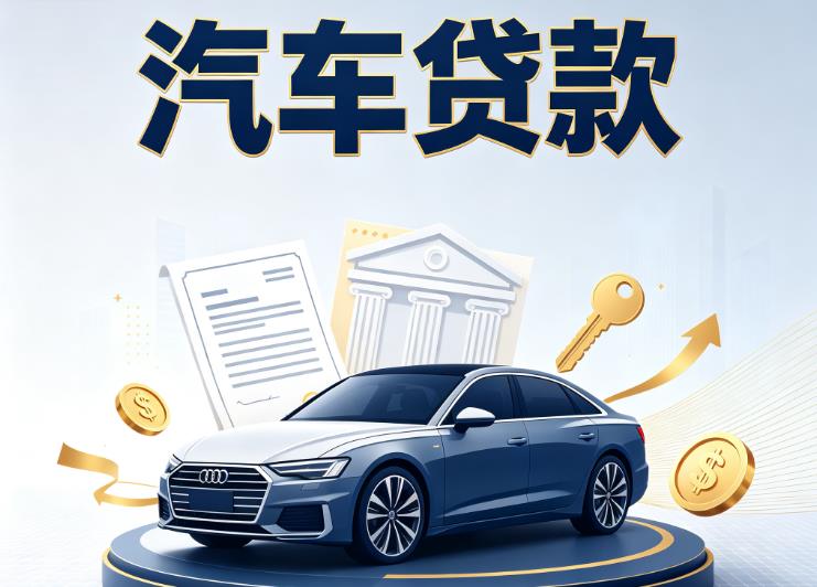 上海静安区2汽车抵押贷款|上海静安区2车贷|上海静安区2汽车gps贷款